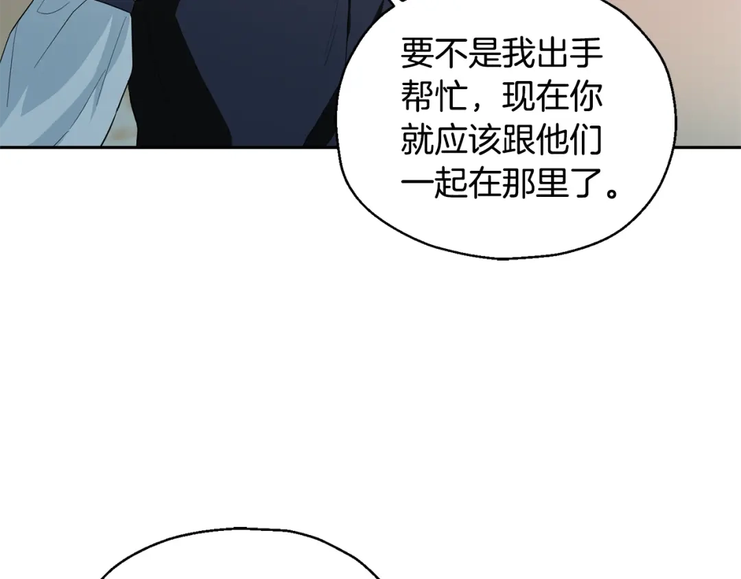 最菜魔王又怎样？ 第61话 我的世界 第156页