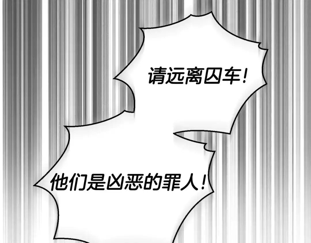 最菜魔王又怎样？ 第61话 我的世界 第110页