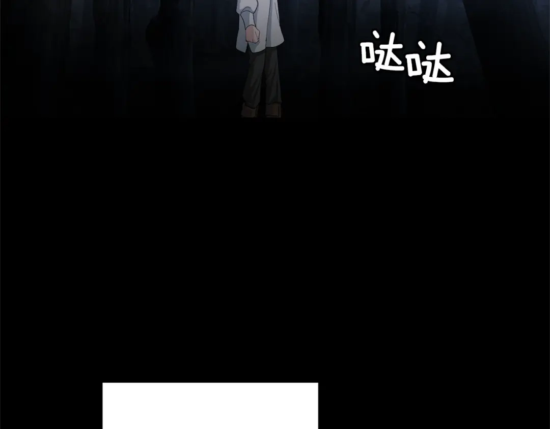 最菜魔王又怎样？ 第61话 我的世界 第4页