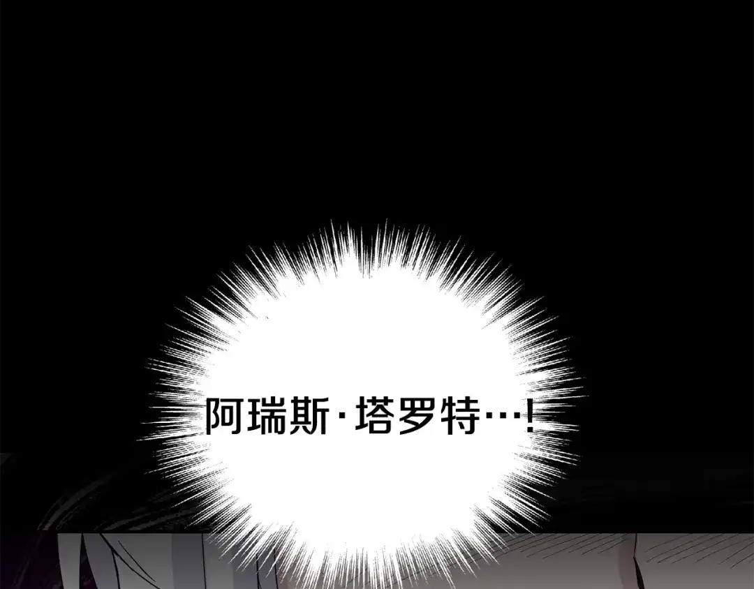 最菜魔王又怎样？ 第61话 我的世界 第40页