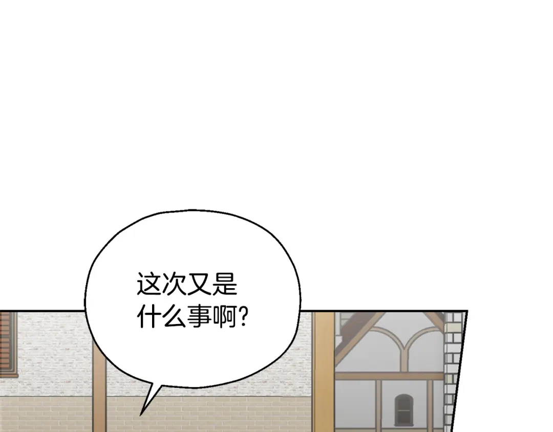 最菜魔王又怎样？ 第61话 我的世界 第92页