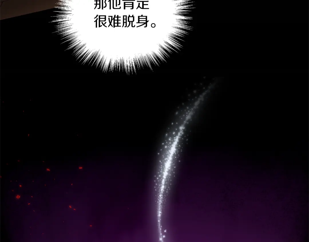 最菜魔王又怎样？ 第61话 我的世界 第135页