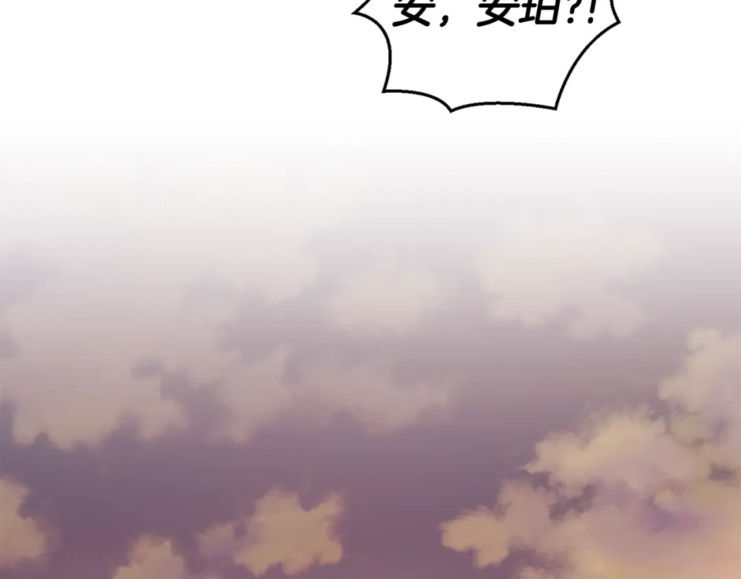 最菜魔王又怎样？ 第61话 我的世界 第175页