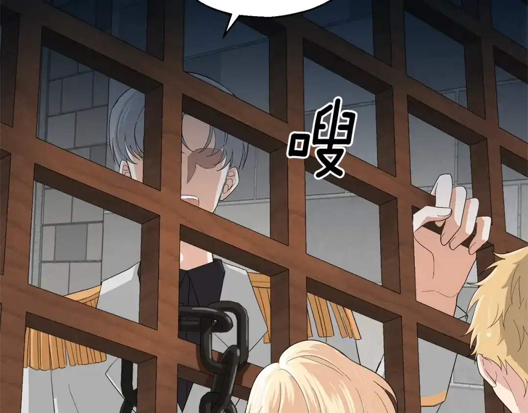 最菜魔王又怎样？ 第61话 我的世界 第142页