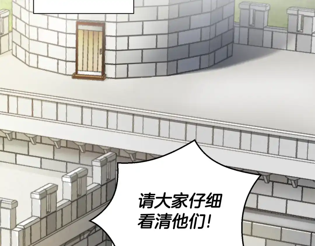 最菜魔王又怎样？ 第61话 我的世界 第89页