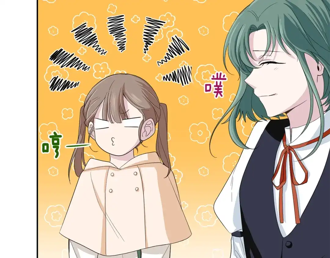 最菜魔王又怎样？ 第61话 我的世界 第163页