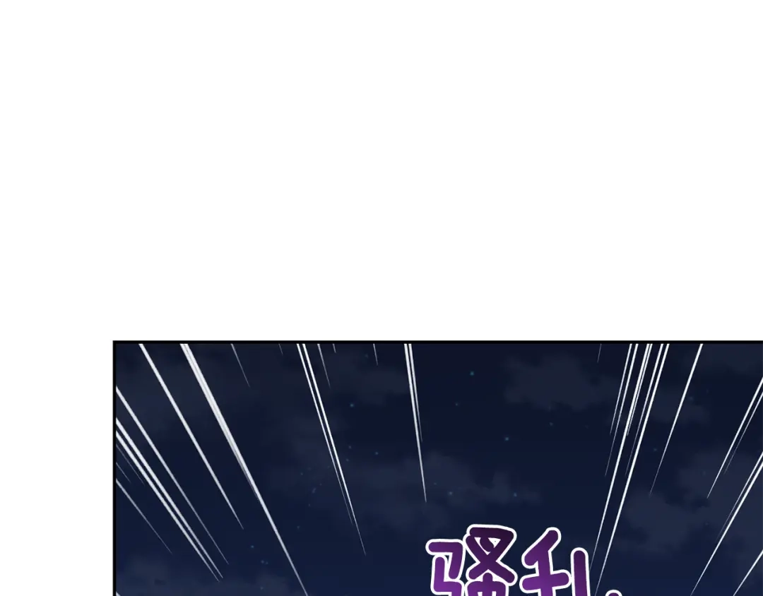最菜魔王又怎样？ 第61话 我的世界 第186页