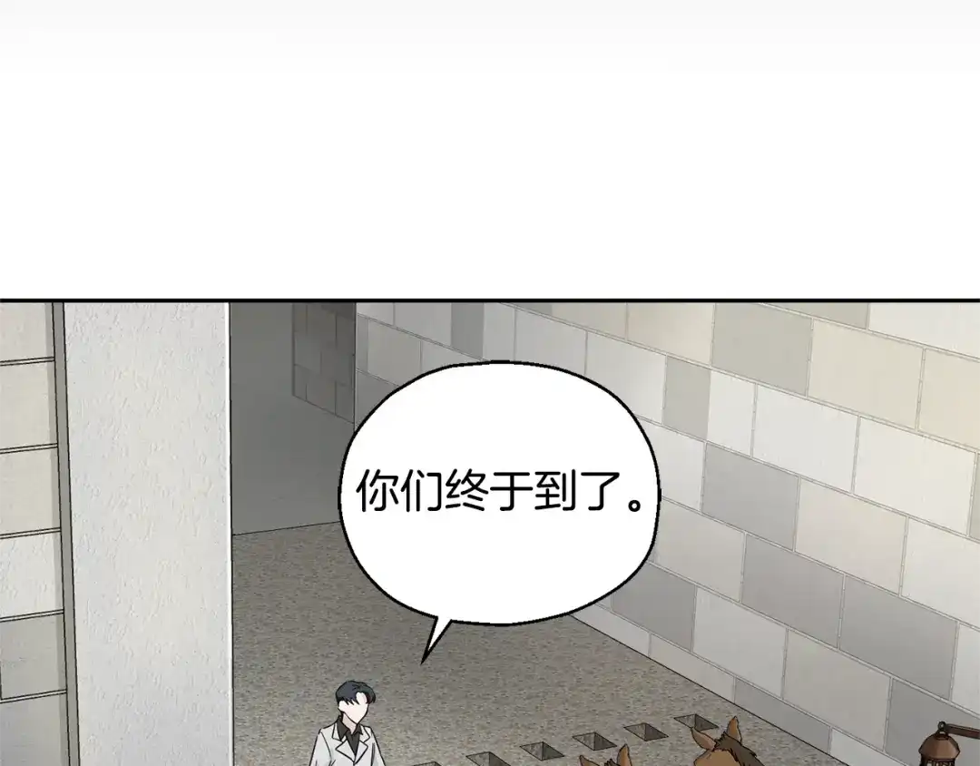最菜魔王又怎样？ 第61话 我的世界 第139页