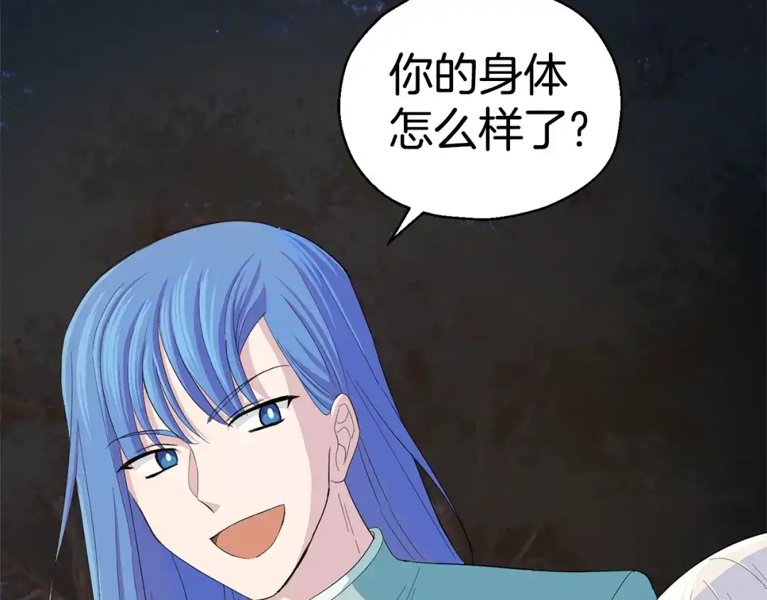 最菜魔王又怎样？ 第61话 我的世界 第63页