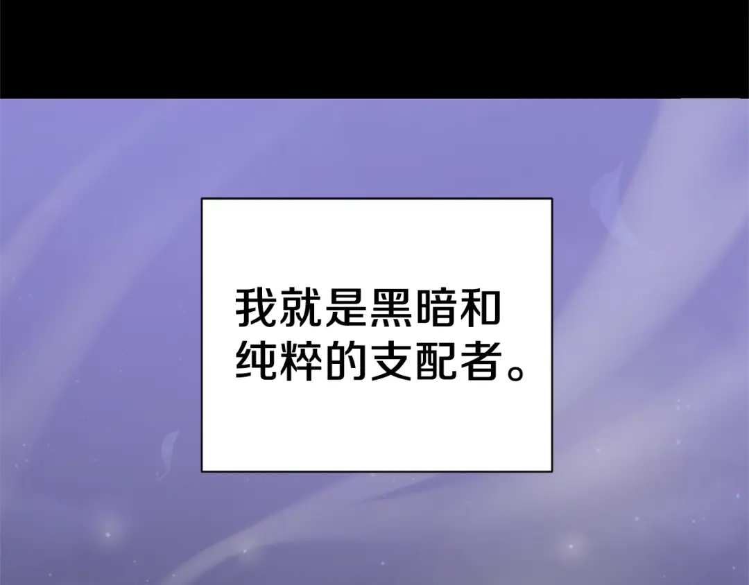 最菜魔王又怎样？ 第61话 我的世界 第9页
