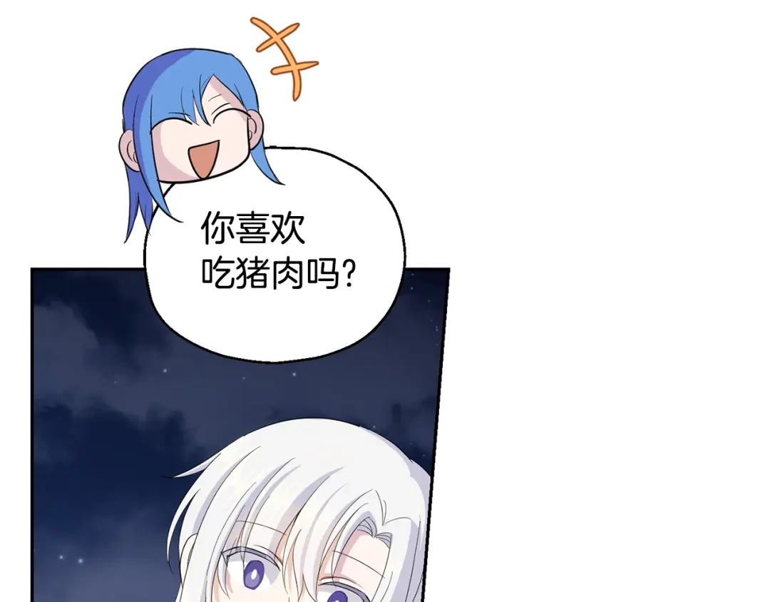 最菜魔王又怎样？ 第61话 我的世界 第66页