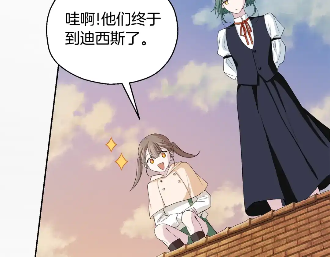 最菜魔王又怎样？ 第61话 我的世界 第152页