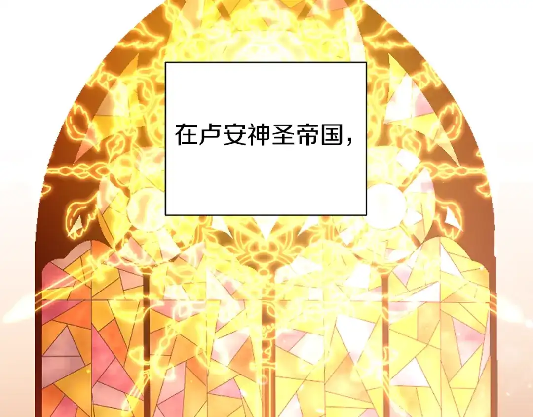 最菜魔王又怎样？ 第61话 我的世界 第98页