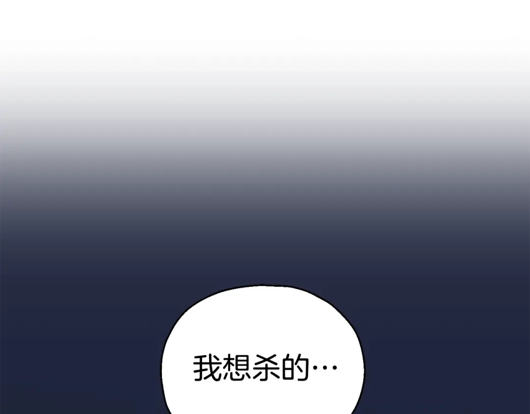 最菜魔王又怎样？ 第61话 我的世界 第80页