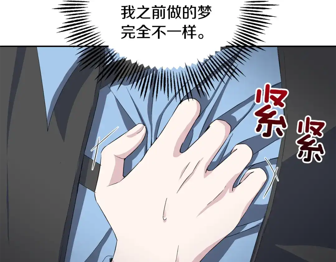 最菜魔王又怎样？ 第61话 我的世界 第58页