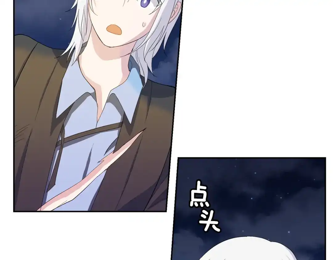 最菜魔王又怎样？ 第61话 我的世界 第67页