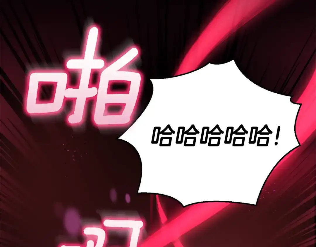 最菜魔王又怎样？ 第61话 我的世界 第16页