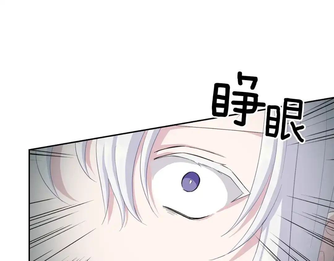 最菜魔王又怎样？ 第61话 我的世界 第50页