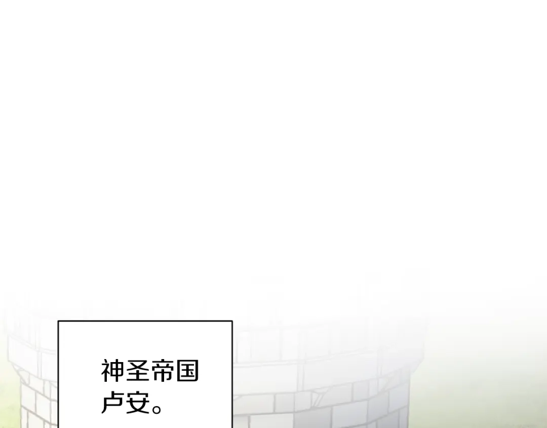 最菜魔王又怎样？ 第61话 我的世界 第88页