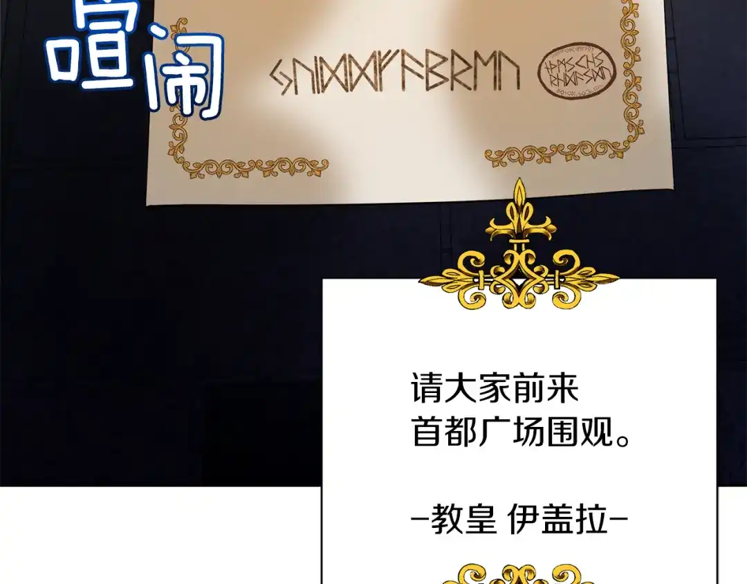 最菜魔王又怎样？ 第61话 我的世界 第191页
