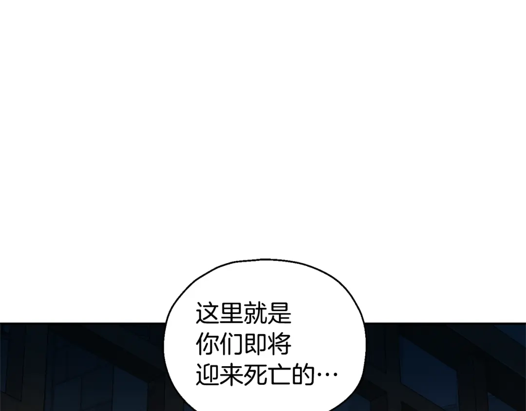 最菜魔王又怎样？ 第61话 我的世界 第141页
