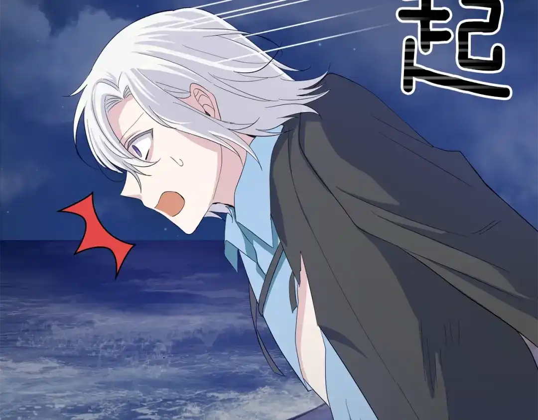 最菜魔王又怎样？ 第61话 我的世界 第53页