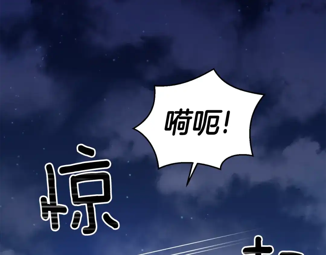 最菜魔王又怎样？ 第61话 我的世界 第52页