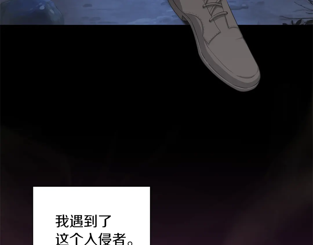 最菜魔王又怎样？ 第61话 我的世界 第26页