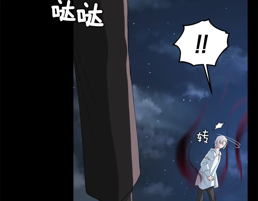 最菜魔王又怎样？ 第61话 我的世界 第22页