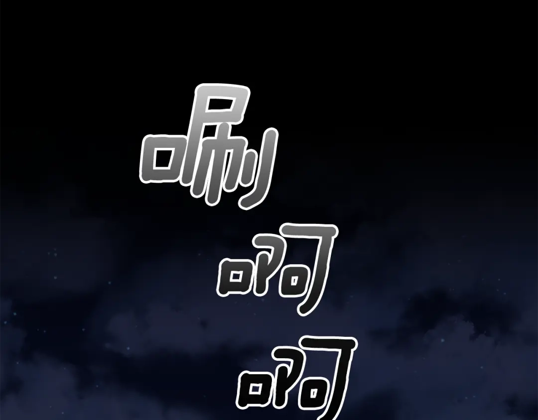 最菜魔王又怎样？ 第61话 我的世界 第45页