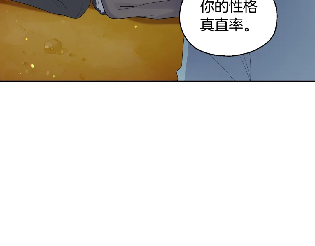 最菜魔王又怎样？ 第62话 彩虹神女 第131页