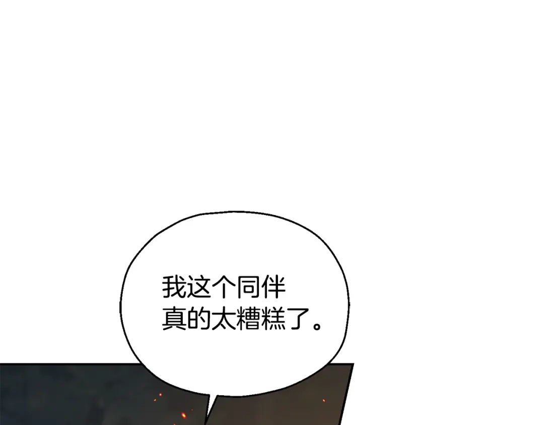 最菜魔王又怎样？ 第62话 彩虹神女 第115页