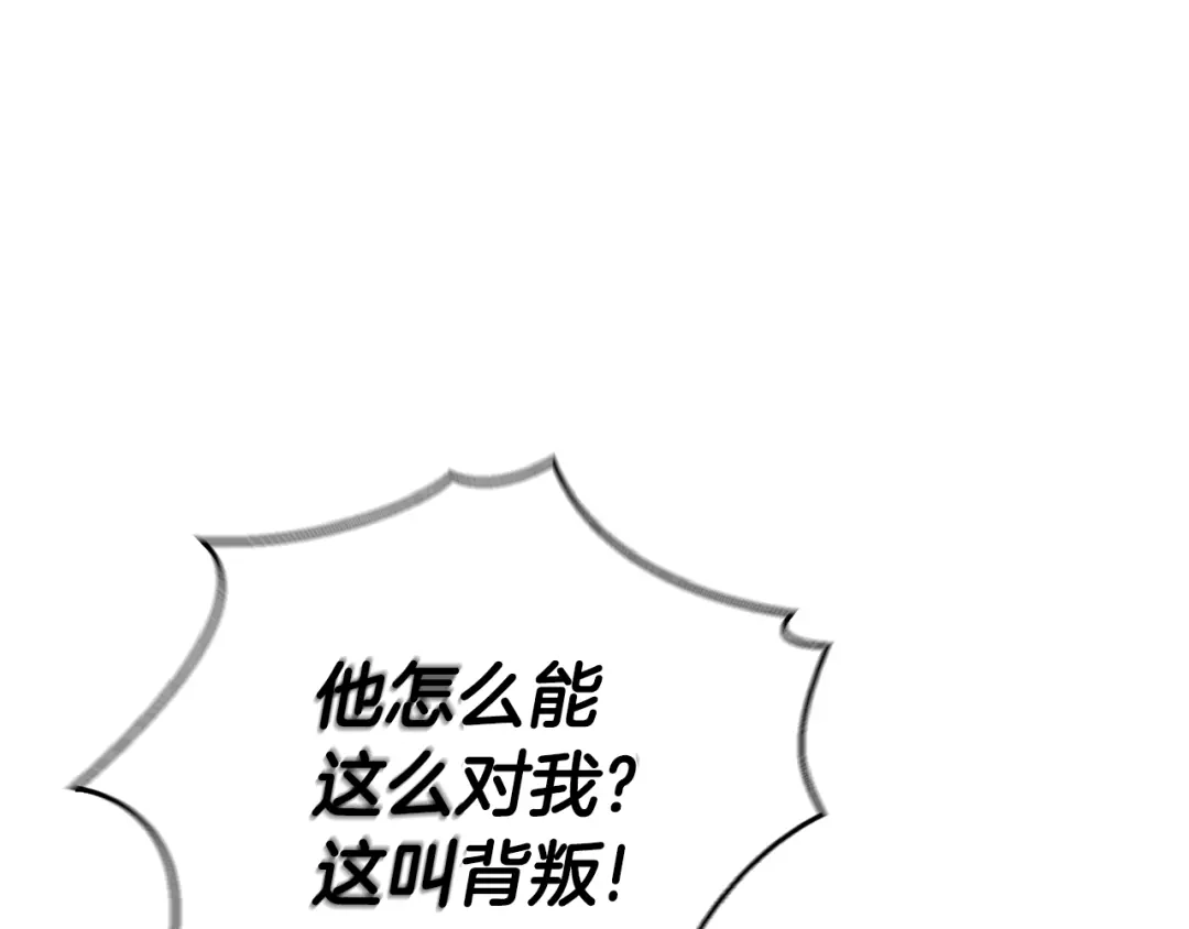 最菜魔王又怎样？ 第62话 彩虹神女 第72页