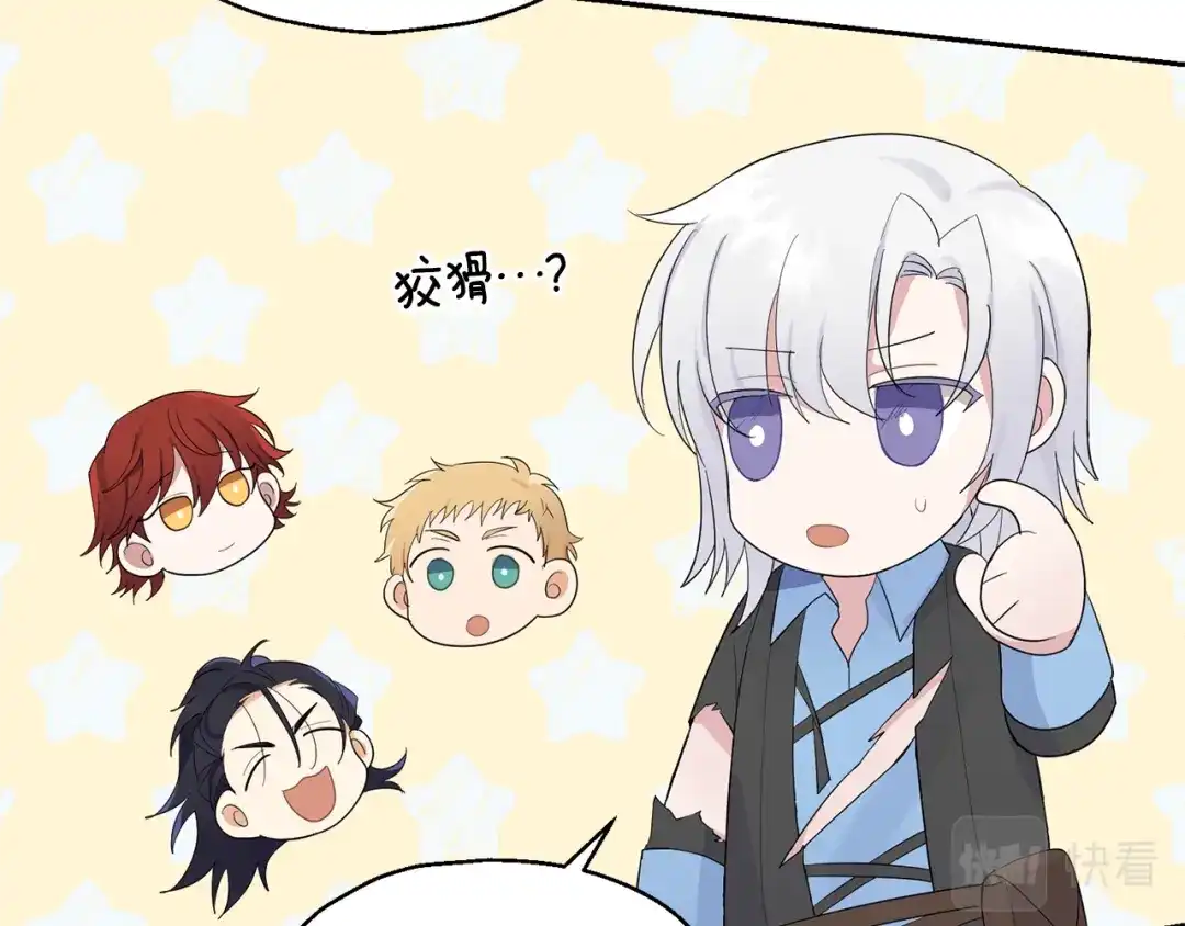 最菜魔王又怎样？ 第62话 彩虹神女 第35页