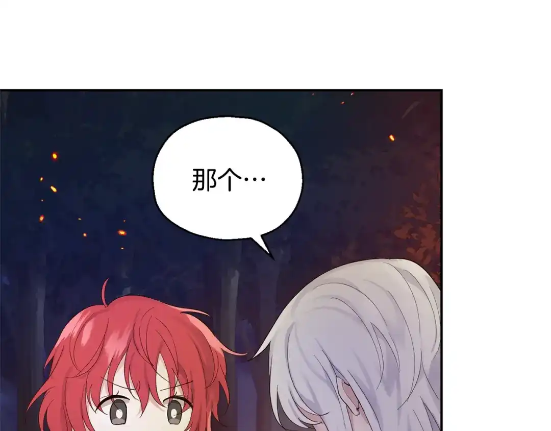 最菜魔王又怎样？ 第62话 彩虹神女 第100页