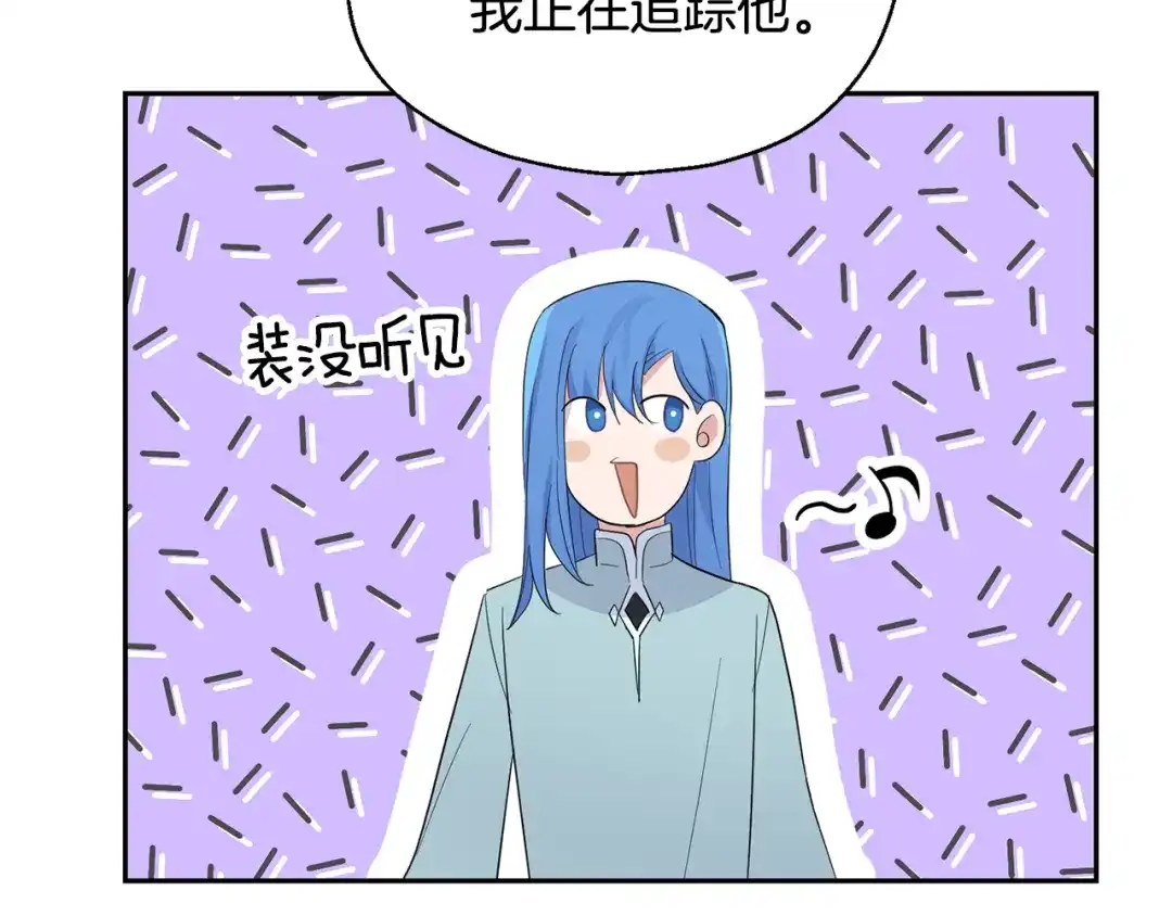 最菜魔王又怎样？ 第62话 彩虹神女 第143页