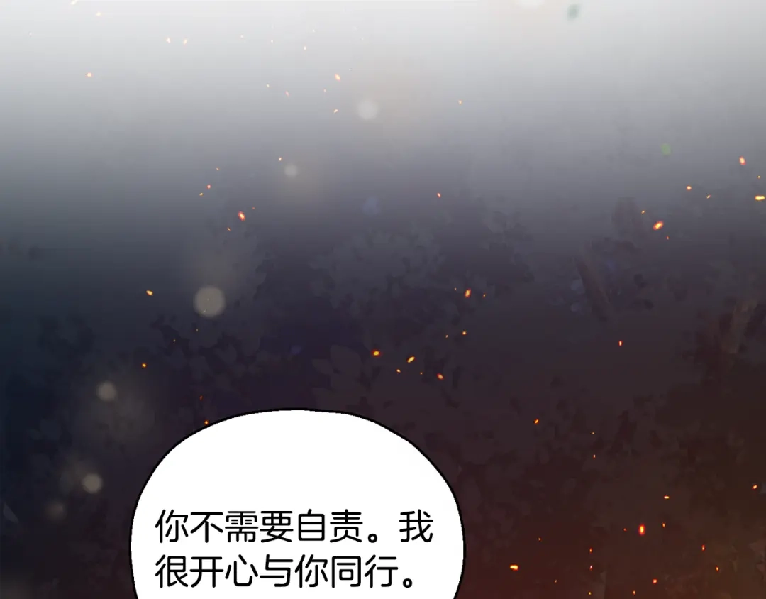最菜魔王又怎样？ 第62话 彩虹神女 第119页