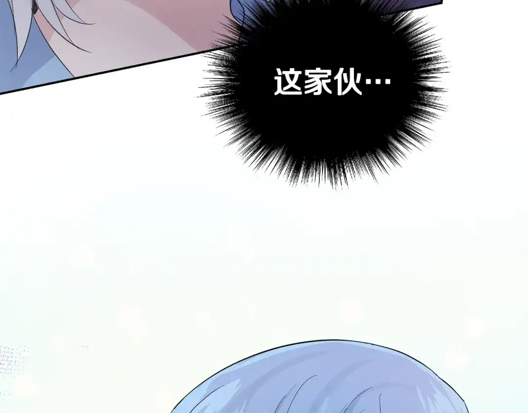 最菜魔王又怎样？ 第62话 彩虹神女 第168页