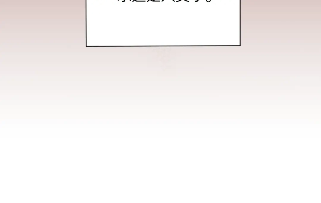 最菜魔王又怎样？ 第62话 彩虹神女 第45页