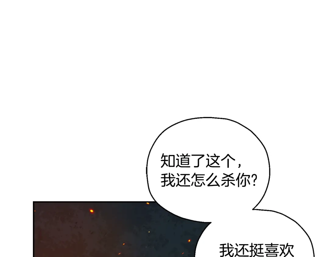 最菜魔王又怎样？ 第62话 彩虹神女 第23页