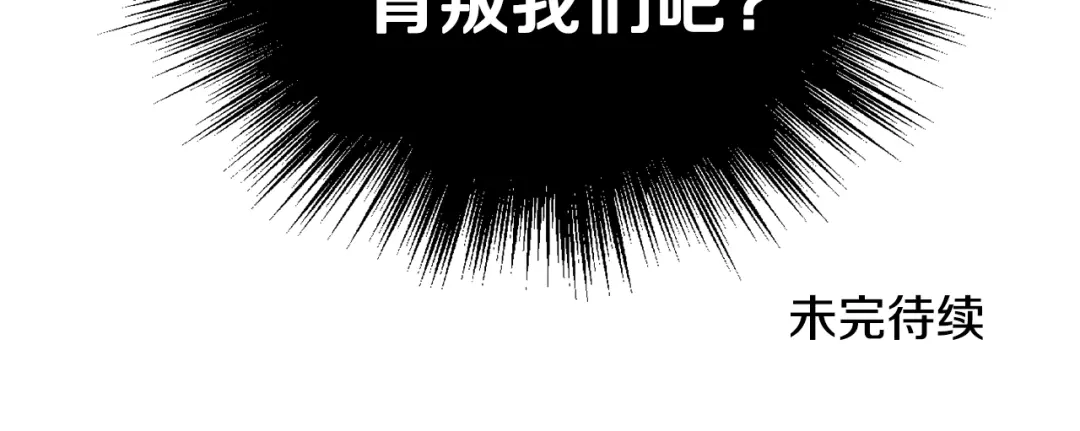 最菜魔王又怎样？ 第62话 彩虹神女 第171页