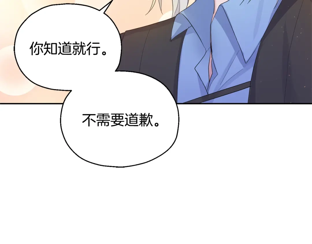 最菜魔王又怎样？ 第62话 彩虹神女 第87页