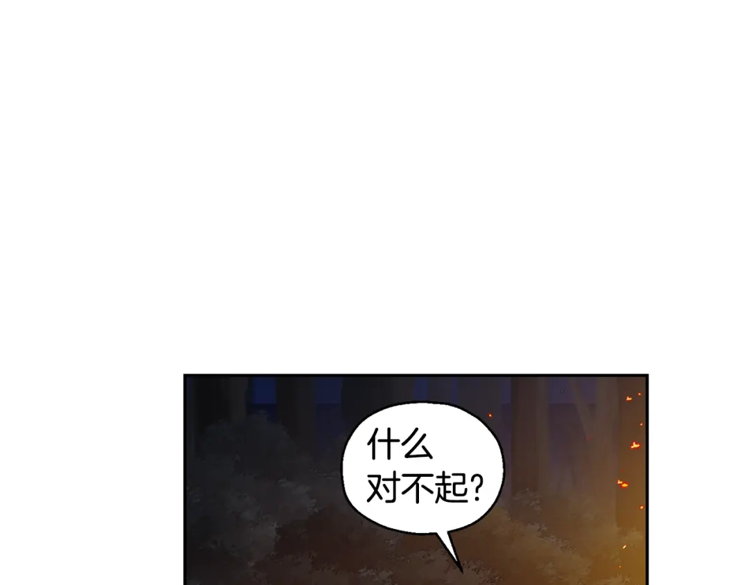 最菜魔王又怎样？ 第62话 彩虹神女 第82页