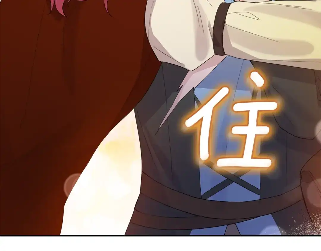 最菜魔王又怎样？ 第62话 彩虹神女 第113页