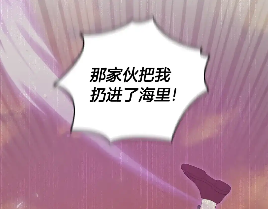 最菜魔王又怎样？ 第62话 彩虹神女 第75页