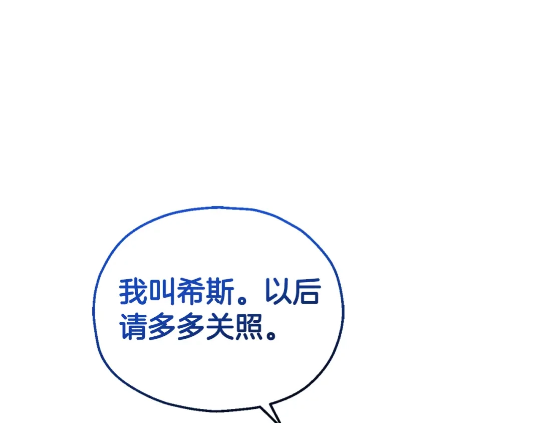 最菜魔王又怎样？ 第62话 彩虹神女 第149页