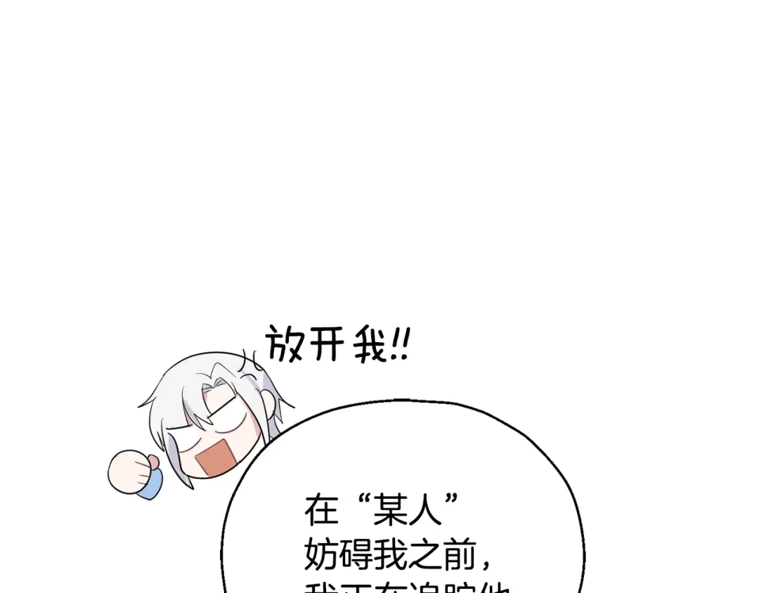 最菜魔王又怎样？ 第62话 彩虹神女 第142页