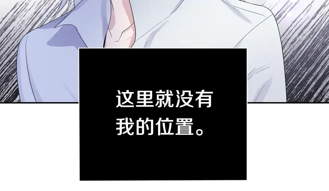 最菜魔王又怎样？ 第62话 彩虹神女 第56页