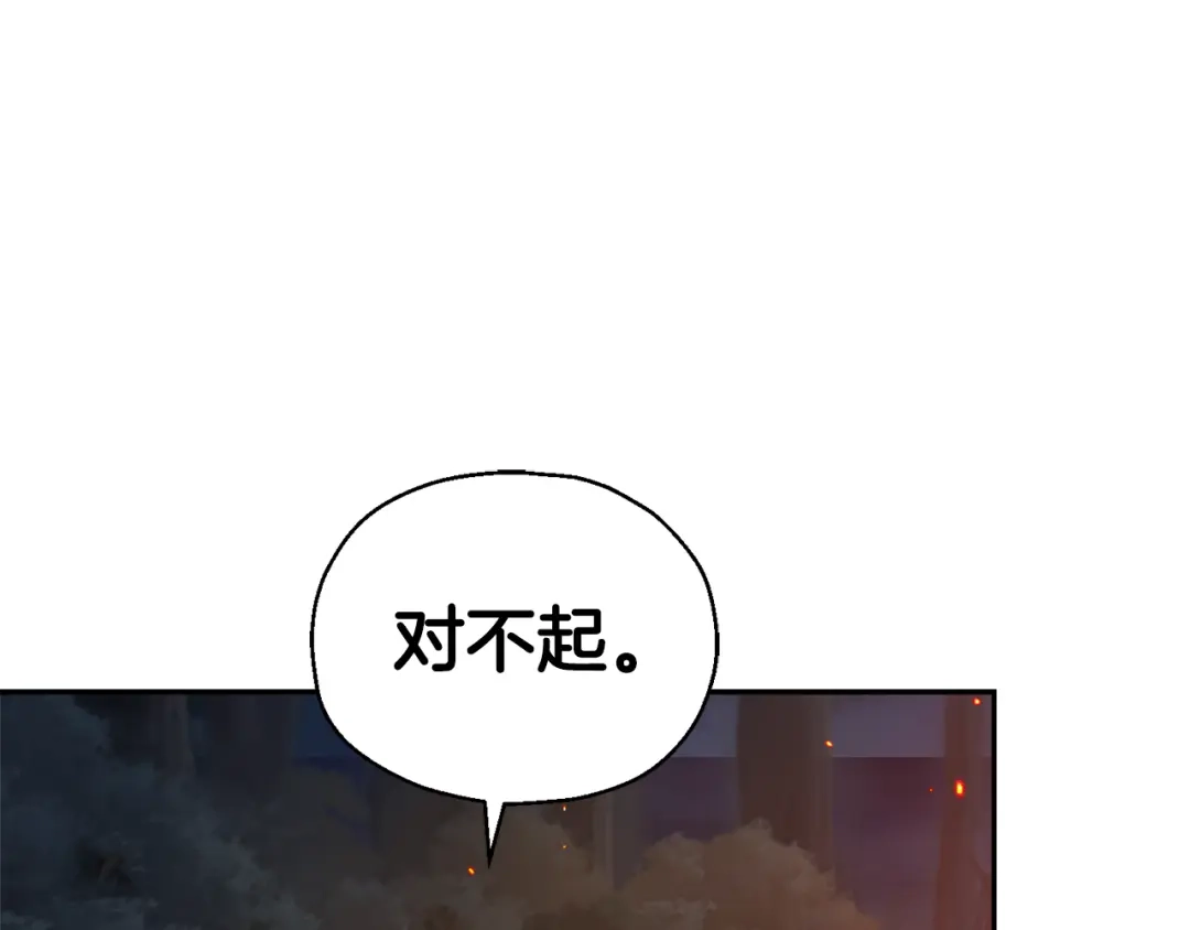 最菜魔王又怎样？ 第62话 彩虹神女 第79页