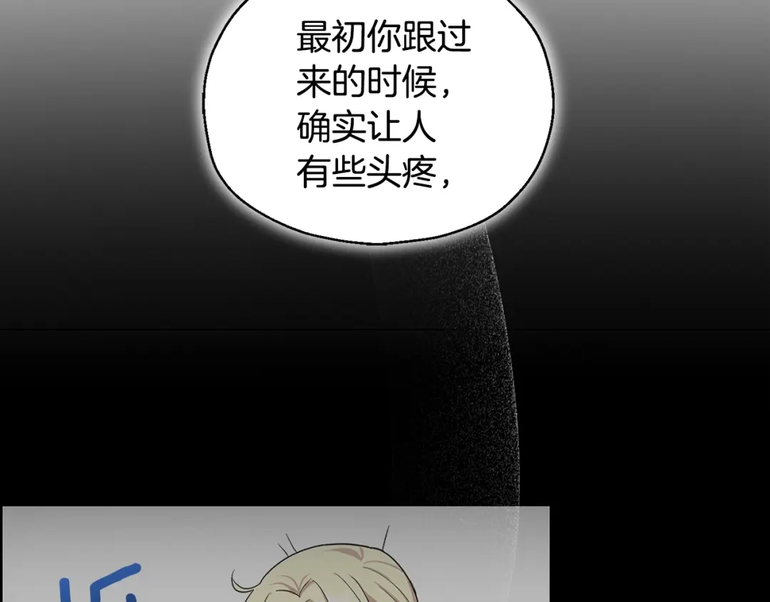 最菜魔王又怎样？ 第62话 彩虹神女 第122页